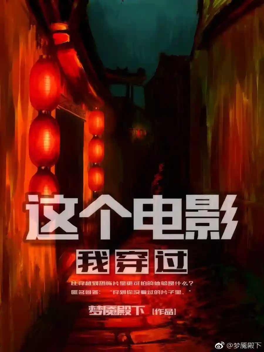 Read I’ve Transmigrated Into This Movie Before Light Novel Online