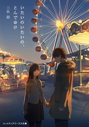 Read Pain, Pain, Go Away Light Novel Online