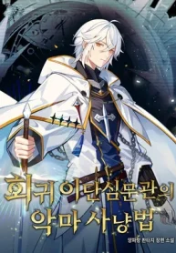 Read The Demon Hunting Method of the Regressed Inquisitor Light Novel Online