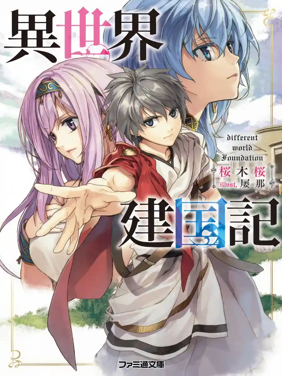 Read Otherworld Nation Founding Chronicles Light Novel Online