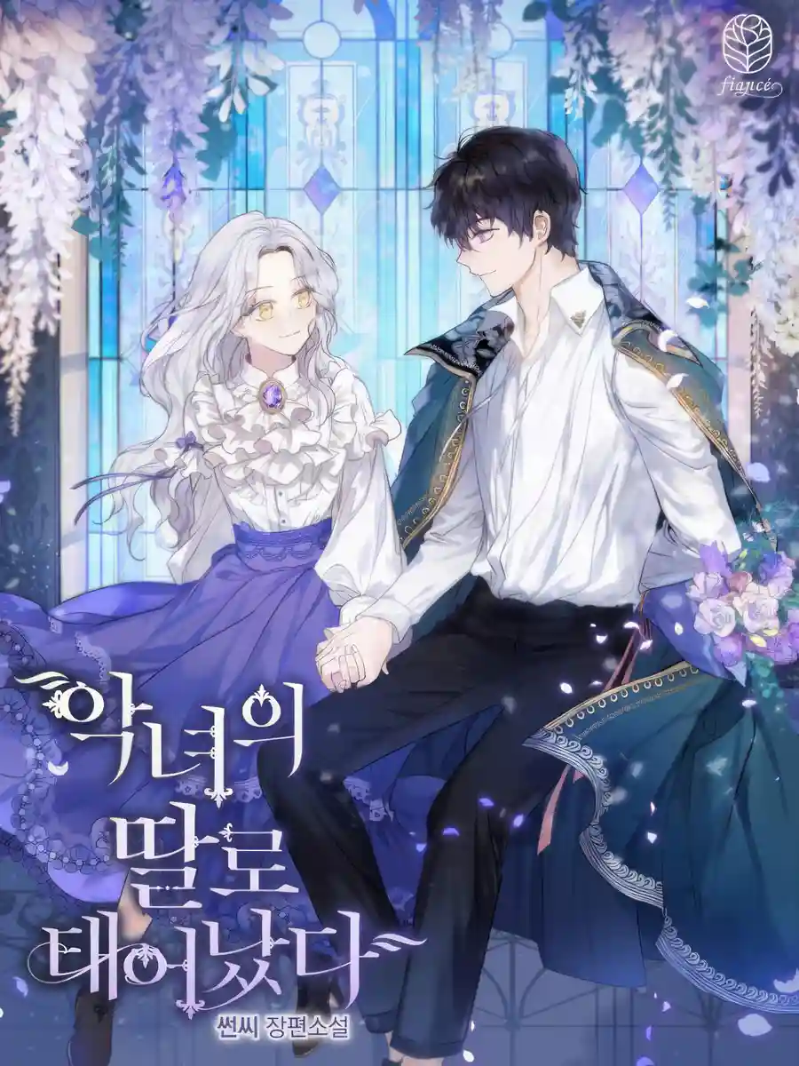 Read Born as the Daughter of the Wicked Woman Light Novel Online