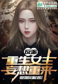Read Female lead’s Delusion of Starting Over Light Novel Online