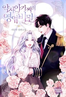 Read The Pharmacist Lady’s Secret Trading Light Novel Online