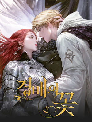 Read Flowers of Worship Light Novel Online