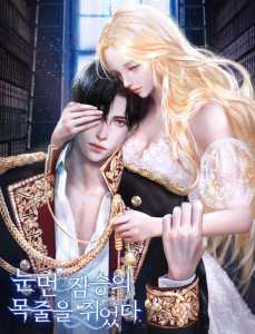 Read I Grabbed The Leash Of The Blind Beast Light Novel Online