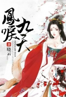 Read The Cry of the Phoenix Which Reached the Ninth Heaven Light Novel Online