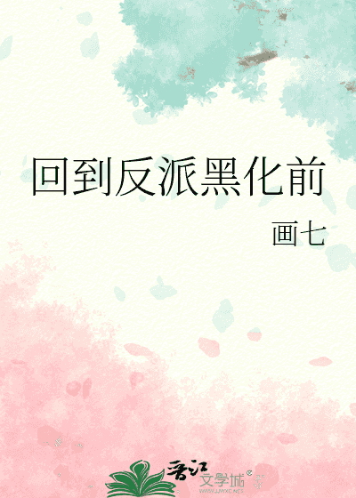 Read Return to Before the Villain’s Corruption Light Novel Online