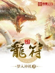 Read Dragon Talisman Light Novel Online