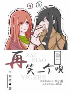 Read Give Me Another Smile Light Novel Online