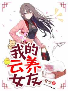 Read My Online Cloud Girlfriend Light Novel Online
