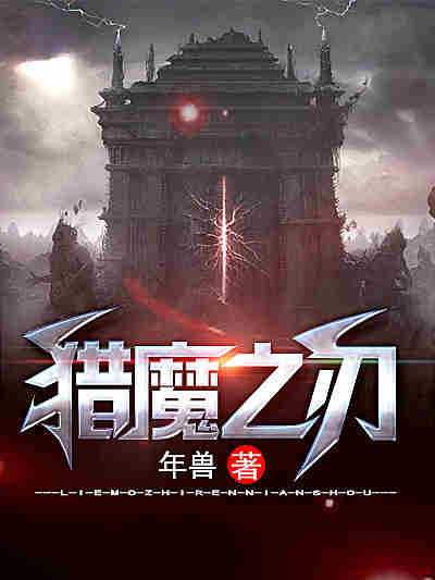 Read Hunter’s Blade Light Novel Online