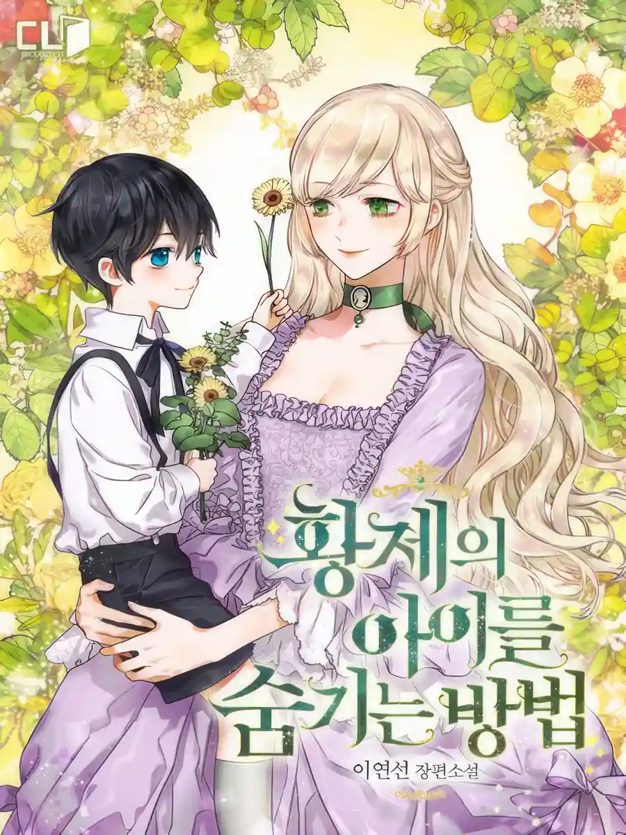 Read How to Hide the Emperor’s Child Light Novel Online