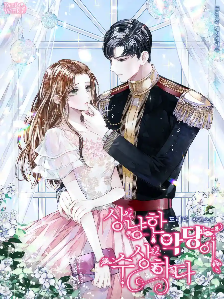 Read The Villain is Being Suspiciously Kind Light Novel Online