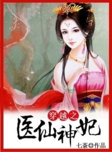Download Goddess Medical Doctor EPUB, PDF, AZW3, MOBI eBook Cover