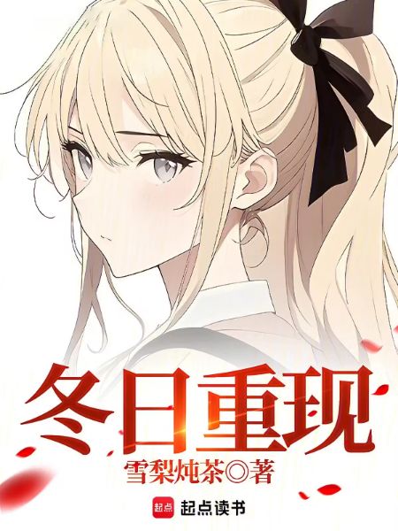 Read Winter Returns Light Novel Online