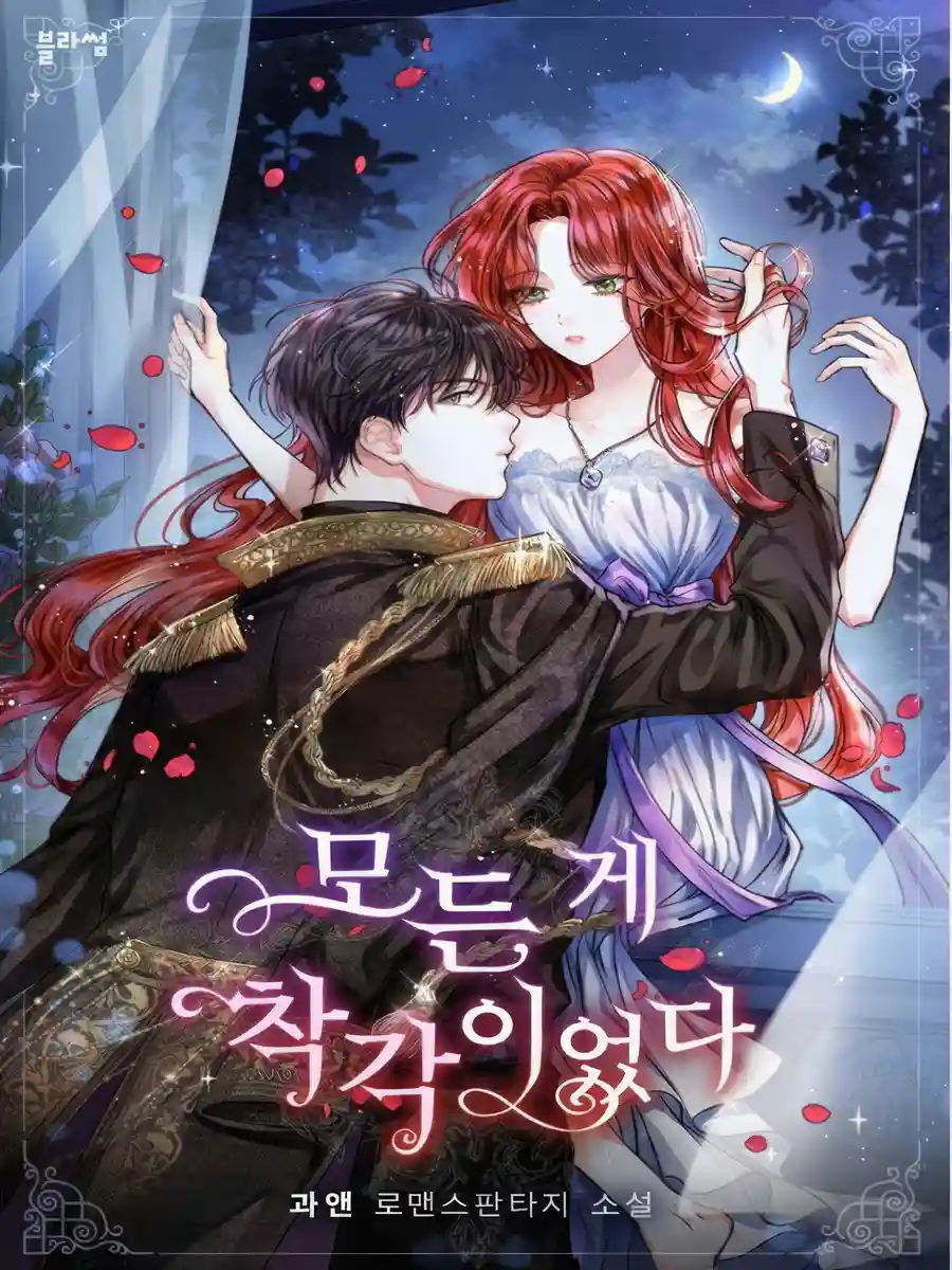 Read Everything Was a Mistake Light Novel Online