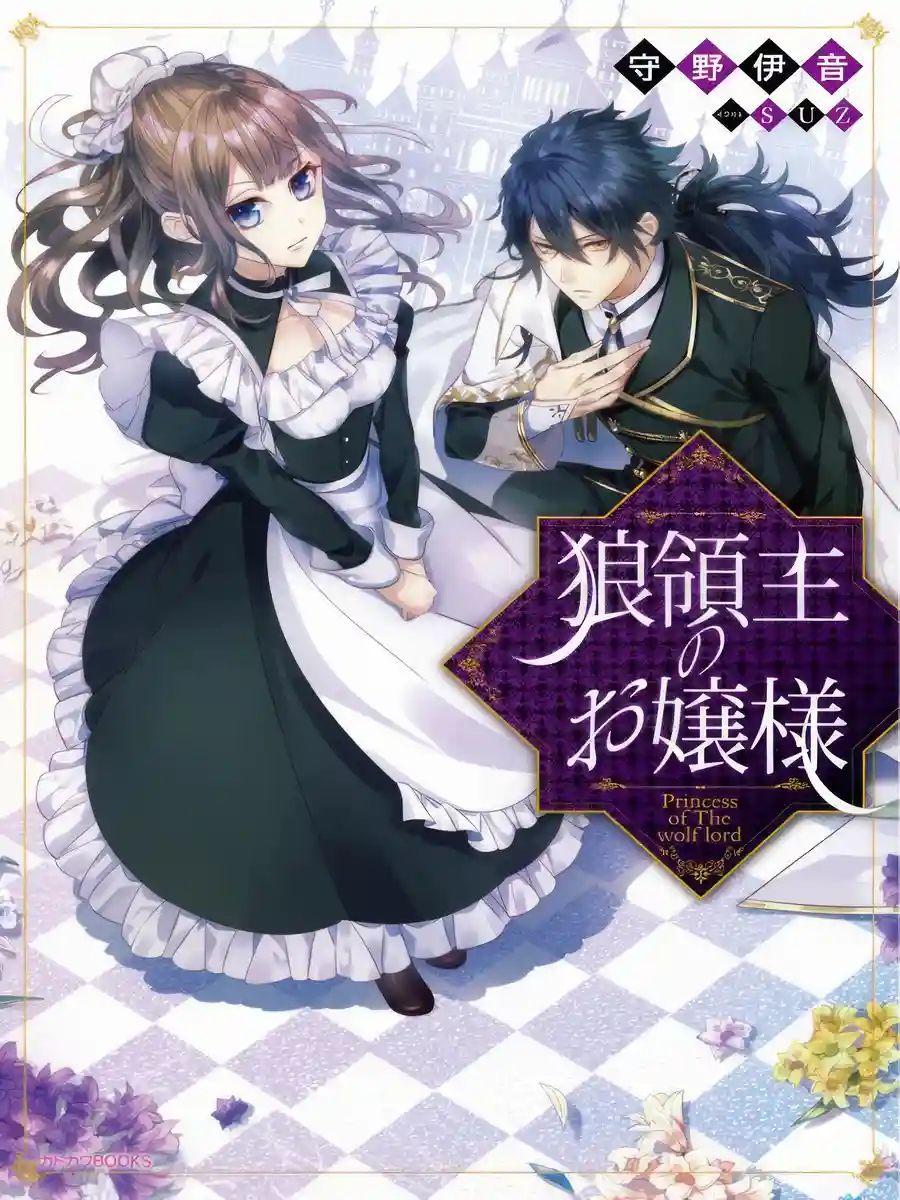 Read The Wolf Lord's Lady Light Novel Online