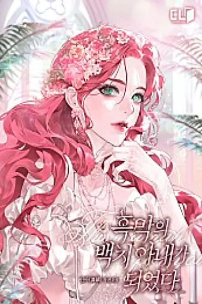 Read I Became the Foolish Wife of the Villain Light Novel Online