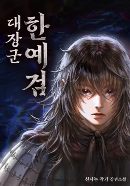 Read Warlord Han Yegum Light Novel Online