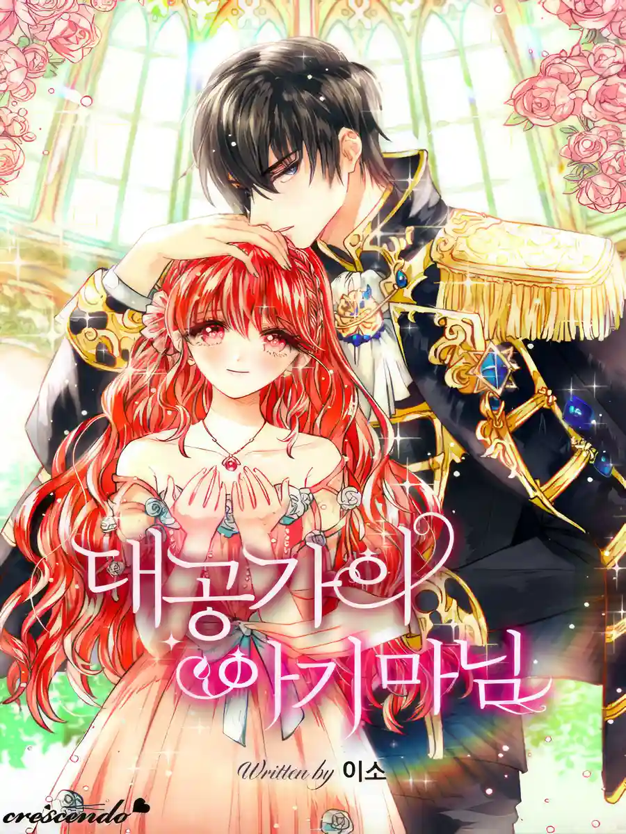 Read The Grand Duke’s Little Lady Light Novel Online