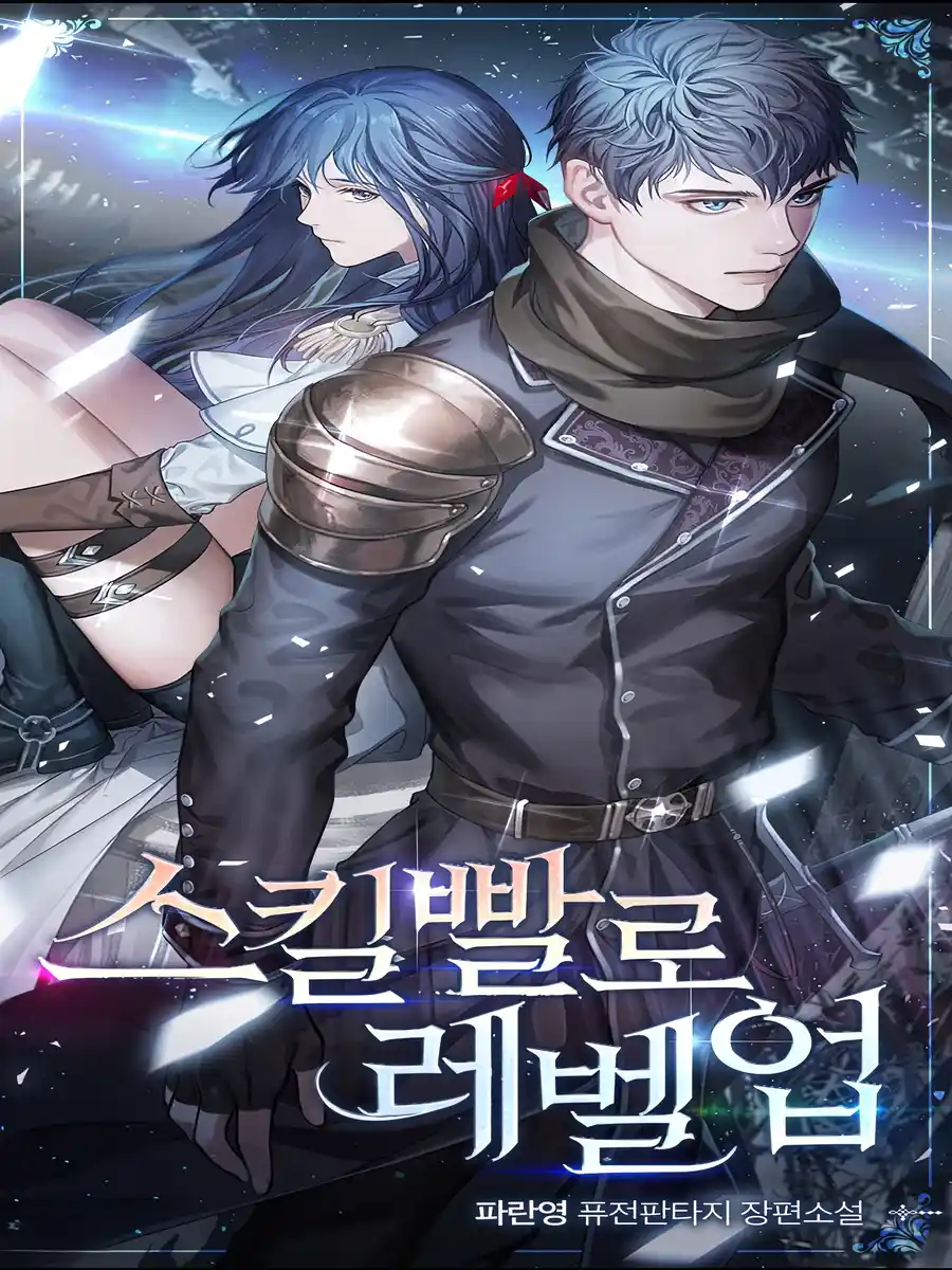 Read Ascension Through Skills Light Novel Online