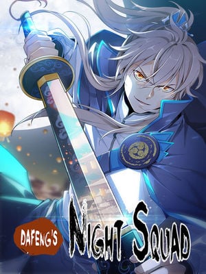 Read Dafeng's Night Squad Light Novel Online