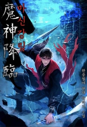 Read Descent of the Demon God Light Novel Online