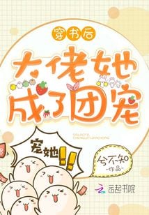 Read Bigshot Gets Loved By All After Transmigrating Into A Book Light Novel Online
