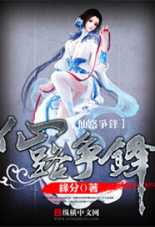 Read Aspiring to the Immortal Path Light Novel Online