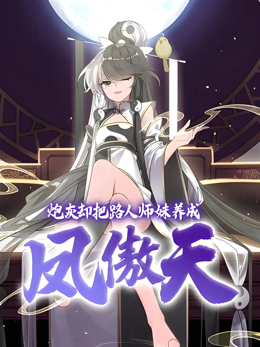 Read The Cannon Fodder Turns His Sister Into A Soaring Phoenix Light Novel Online