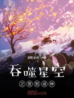 Read Sign In To Become a God Light Novel Online