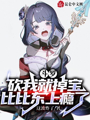 Read Douluo: If You Cut Me, You Will Lose the Treasure, Bibi Dong is Addicted Light Novel Online