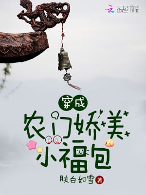 Read Transmigrated As A Delicate Bundle Of Luck For A Farming Family Light Novel Online