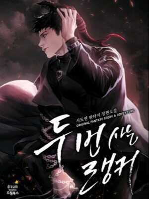 Read Ranker Who Lives Twice Light Novel Online