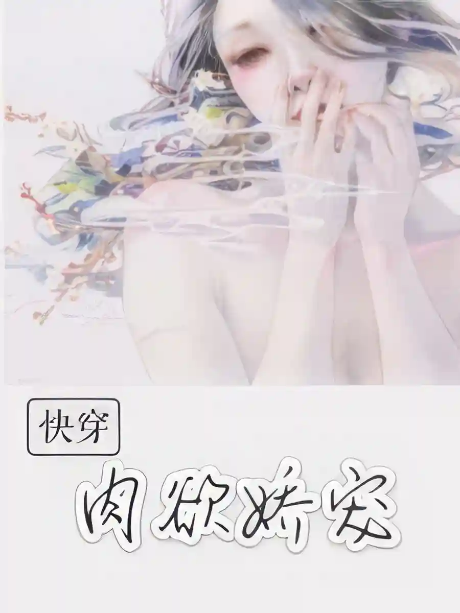 Read Indulging in Carnal Desire Light Novel Online