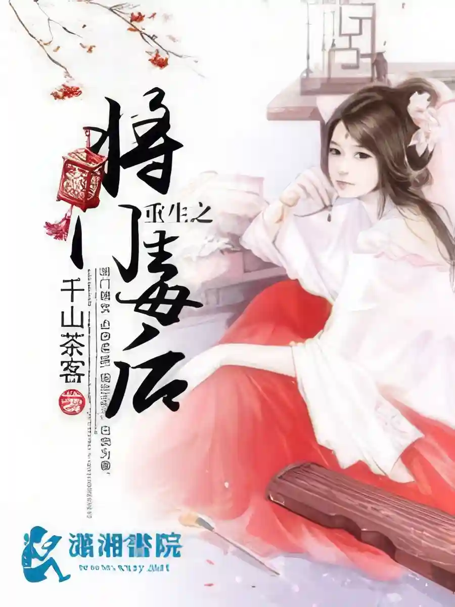 Read The Rebirth of the Malicious Empress of Military Lineage Light Novel Online