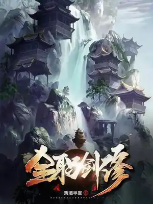 Read Versatile Sword Cultivator Light Novel Online