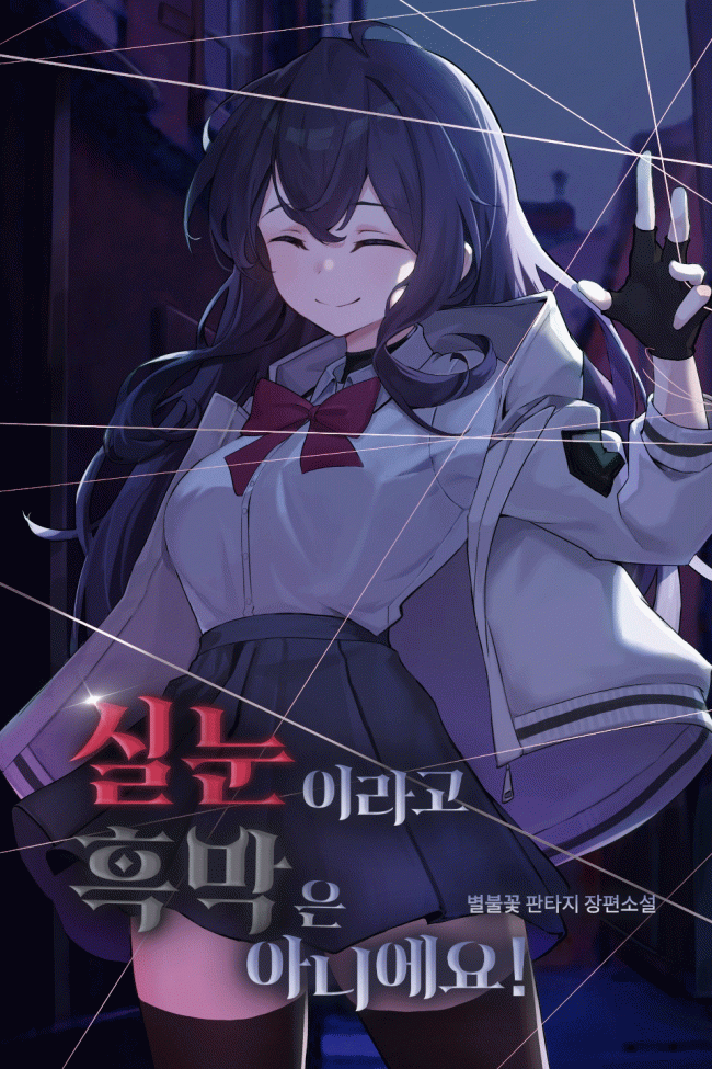 Read Just Because I Have Narrow Eyes Doesn’t Make Me a Villain! Light Novel Online