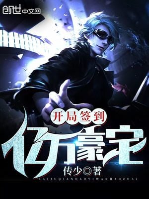 Read I Signed-In For A Billion Dollar Mansion From The Very Beginning Light Novel Online