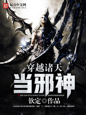 Read Ascending the Heavens as an Evil God Light Novel Online
