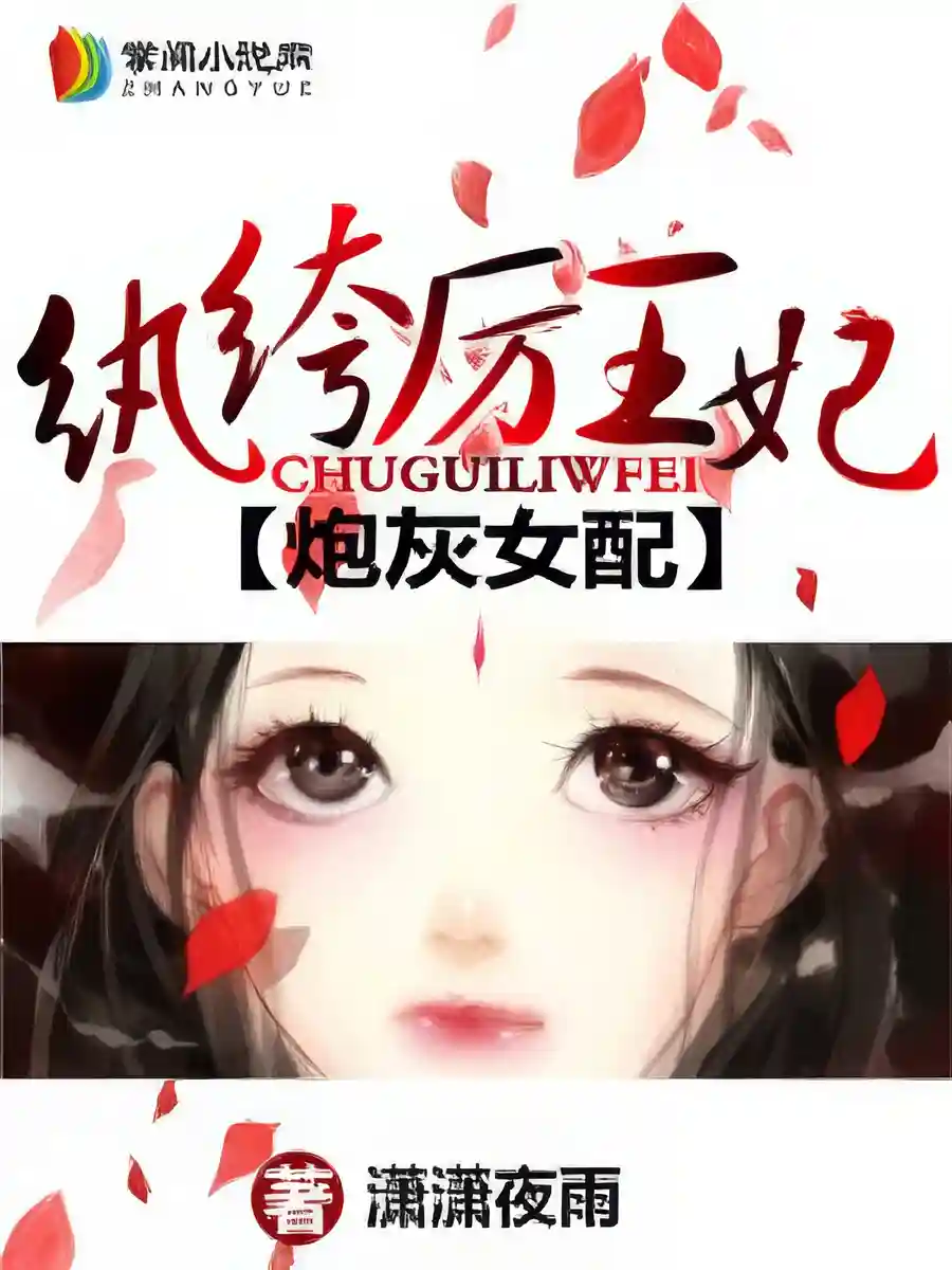 Read Doomed to be Cannon Fodder Light Novel Online