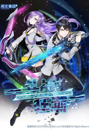Read Battle Frenzy Light Novel Online