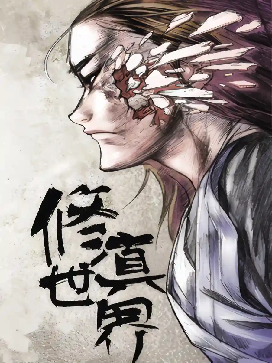 Read World of Cultivation Light Novel Online