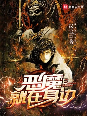 Read Demons Beside You Light Novel Online