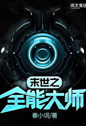Read Master of the End Times Light Novel Online