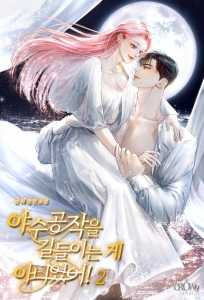 Read I Didn’t Tame The Beastly Duke! Light Novel Online