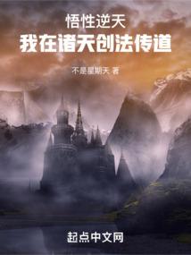 Read My Understanding Defies Heaven: I Create Laws and Preach In the Heavens Light Novel Online