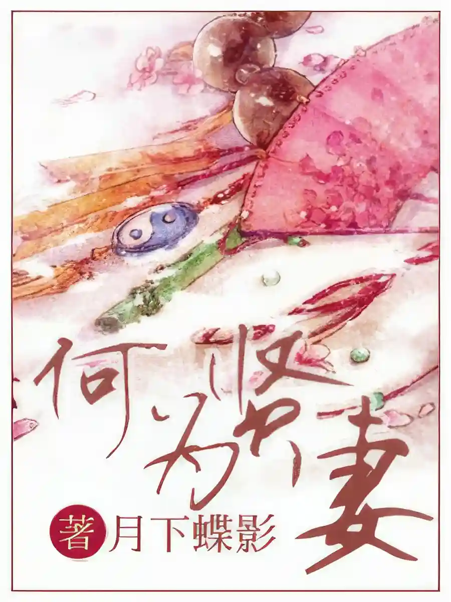 Read To Be A Virtuous Wife Light Novel Online