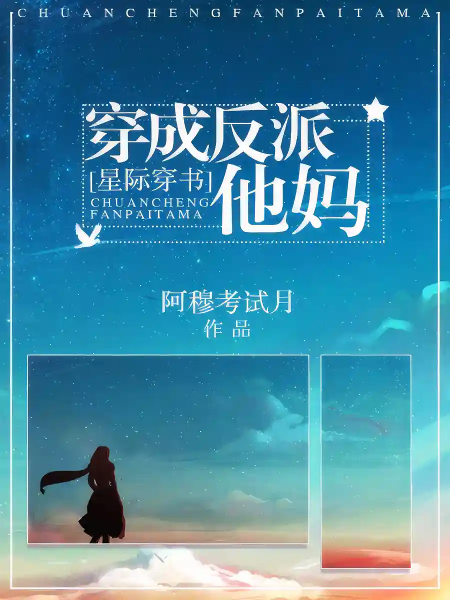 Read The Villain's Mother Light Novel Online