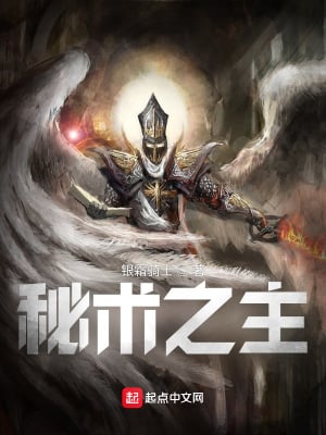Read Lord of the Secret Art! Light Novel Online